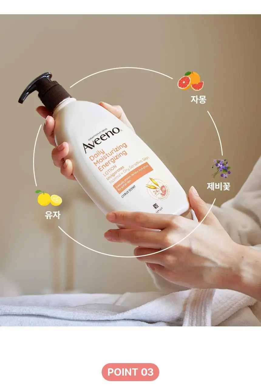 [71ml증정] 아비노 바디로션 532ml 단독기획 3종(라벤더향/자몽향/무향) 상세페이지 39